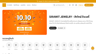 Screenshot of Sirawit Jewelry